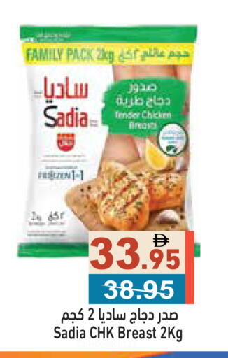 available at أسواق رامز in الإمارات العربية المتحدة , الامارات - رَأْس ٱلْخَيْمَة