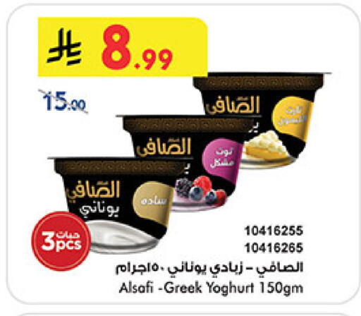 available at Bin Dawood in KSA, Saudi Arabia, Saudi - Medina