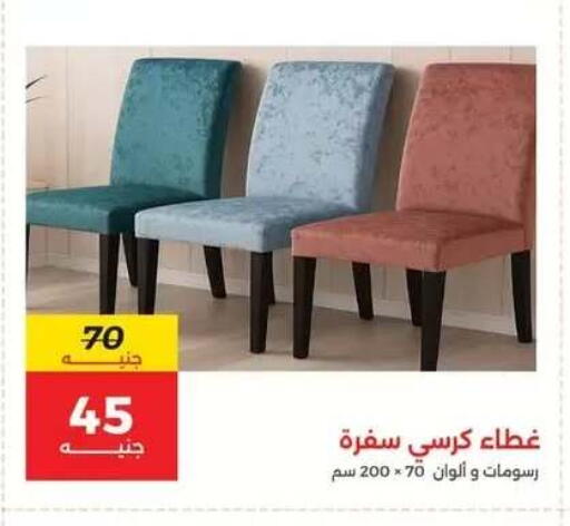 available at Raneen in Egypt - Cairo