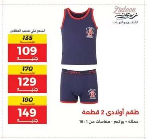 available at Raneen in Egypt - Cairo