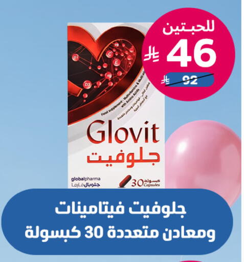 available at صيدلية المتحدة in مملكة العربية السعودية, السعودية, سعودية - نجران