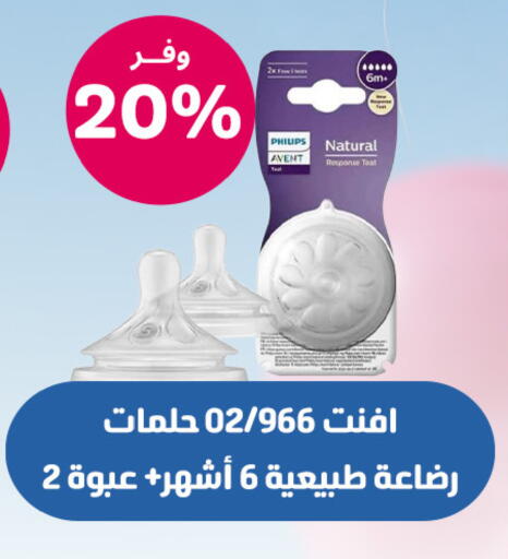 available at صيدلية المتحدة in مملكة العربية السعودية, السعودية, سعودية - القطيف‎