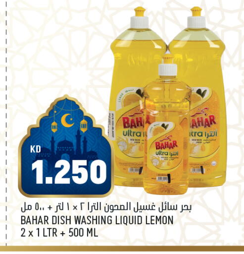 Lemon available at أونكوست in الكويت - مدينة الكويت