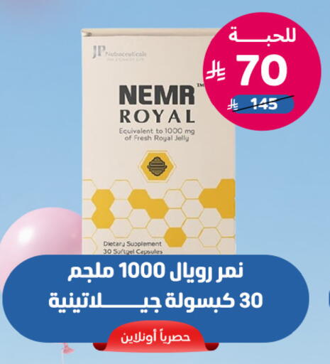 available at صيدلية المتحدة in مملكة العربية السعودية, السعودية, سعودية - حائل‎