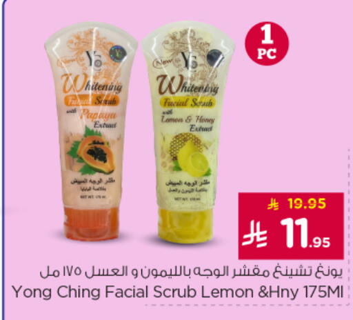 Papaya Lemon available at Nesto in KSA, Saudi Arabia, Saudi - Buraidah