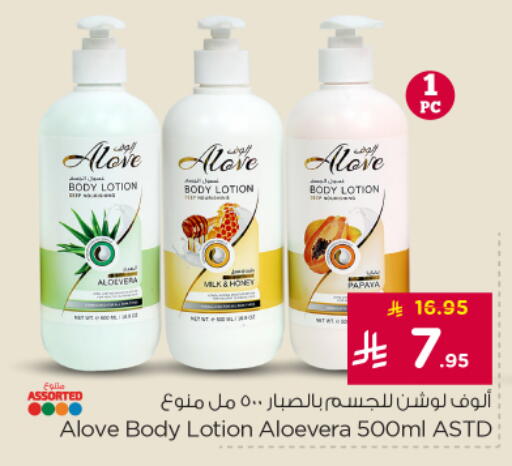 Papaya available at Nesto in KSA, Saudi Arabia, Saudi - Riyadh