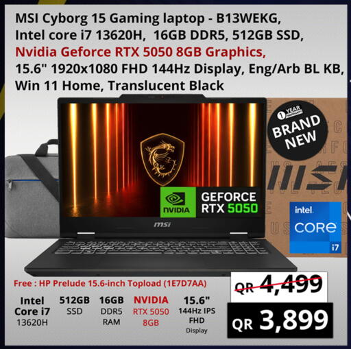 available at Prestige Computers in Qatar - Umm Salal