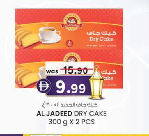 available at ك. الم. للتجارة in الإمارات العربية المتحدة , الامارات - أبو ظبي