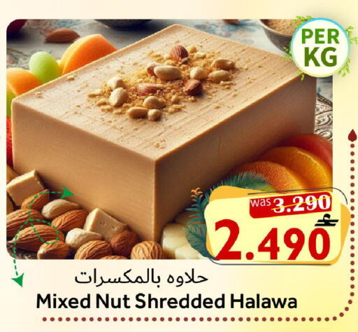 available at Al Qoot Hypermarket in Oman - Muscat
