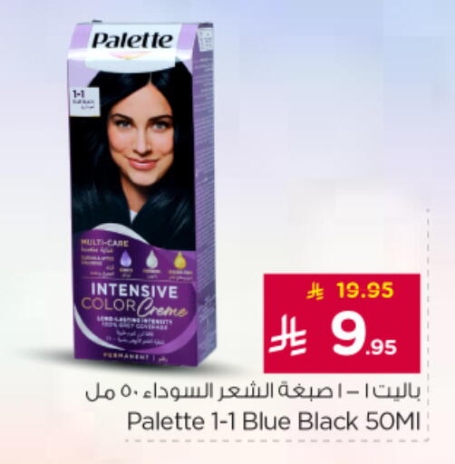 available at Nesto in KSA, Saudi Arabia, Saudi - Al-Kharj