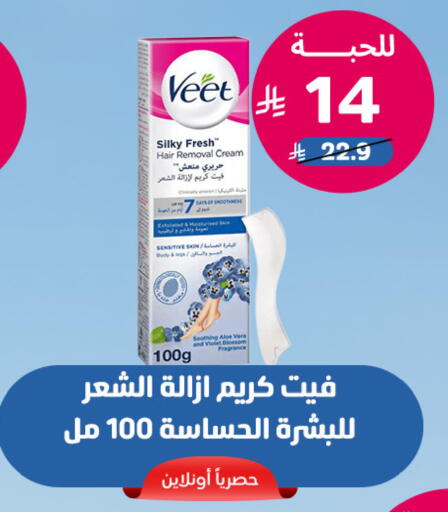 available at صيدلية المتحدة in مملكة العربية السعودية, السعودية, سعودية - القطيف‎