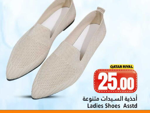 available at دانة هايبرماركت in قطر - الشمال