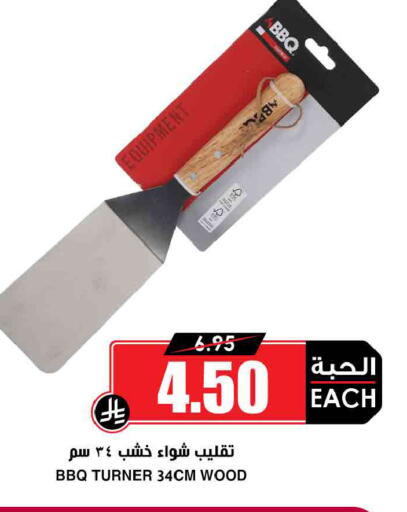 available at Prime Supermarket in KSA, Saudi Arabia, Saudi - Sakaka