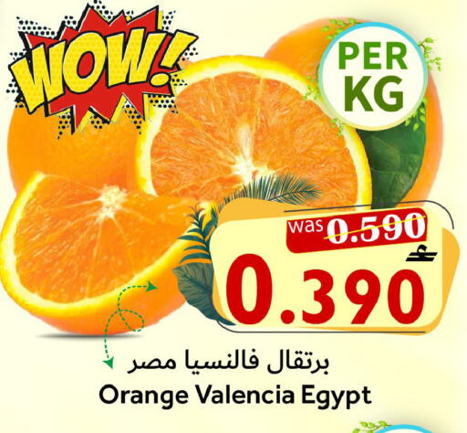 Orange from Egypt available at القوت هايبرماركت in عُمان - مسقط‎