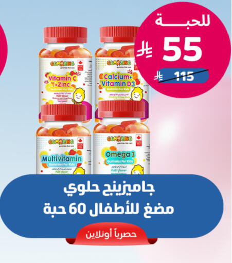 available at صيدلية المتحدة in مملكة العربية السعودية, السعودية, سعودية - حائل‎