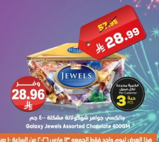 available at الدكان in مملكة العربية السعودية, السعودية, سعودية - جدة