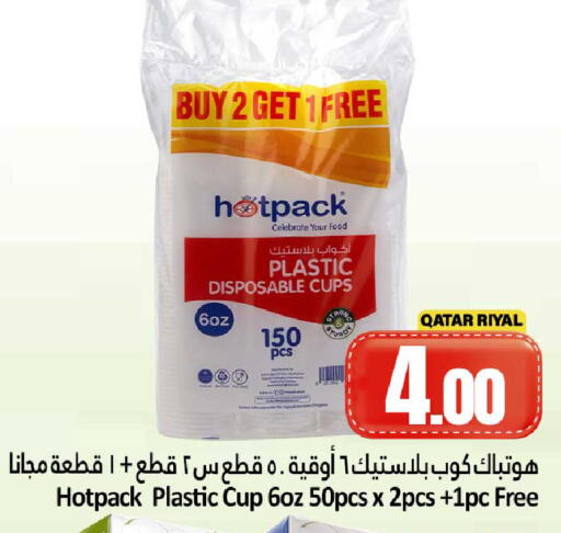 available at دانة هايبرماركت in قطر - الوكرة