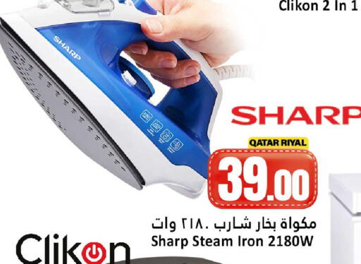 available at دانة هايبرماركت in قطر - الوكرة