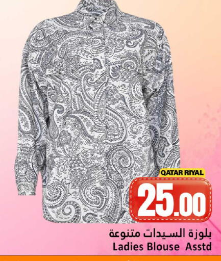 available at دانة هايبرماركت in قطر - الشحانية