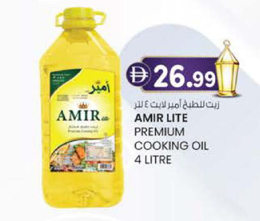 available at Al Safa in UAE - Al Ain