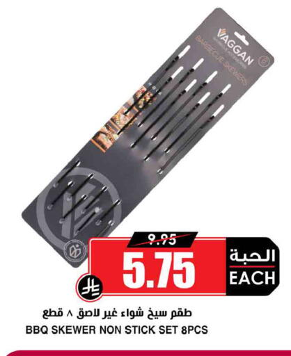 available at Prime Supermarket in KSA, Saudi Arabia, Saudi - Sakaka