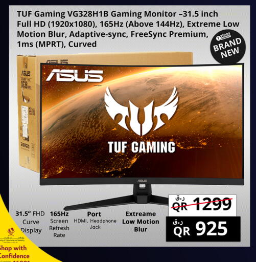 available at برستيج كمبيوتر in قطر - الضعاين