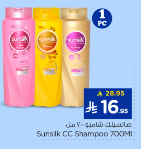 available at Nesto in KSA, Saudi Arabia, Saudi - Al-Kharj