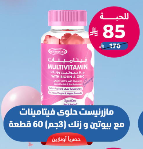 available at صيدلية المتحدة in مملكة العربية السعودية, السعودية, سعودية - حائل‎