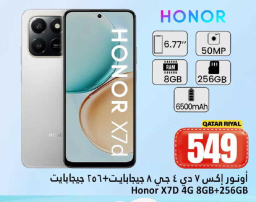 available at دانة هايبرماركت in قطر - الشحانية