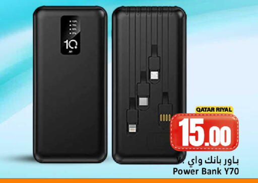 available at دانة هايبرماركت in قطر - الوكرة