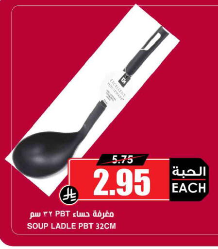 available at أسواق النخبة in مملكة العربية السعودية, السعودية, سعودية - عرعر