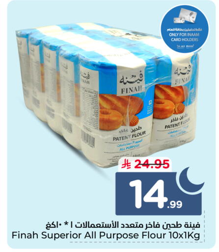 available at Nesto in KSA, Saudi Arabia, Saudi - Ar Rass