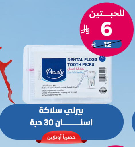 available at صيدلية المتحدة in مملكة العربية السعودية, السعودية, سعودية - نجران