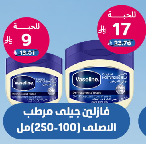 available at صيدلية المتحدة in مملكة العربية السعودية, السعودية, سعودية - القطيف‎