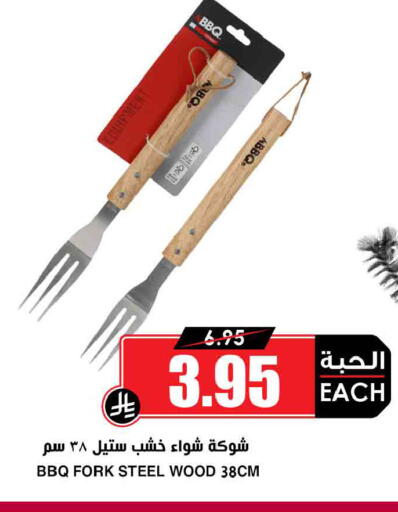 available at Prime Supermarket in KSA, Saudi Arabia, Saudi - Sakaka