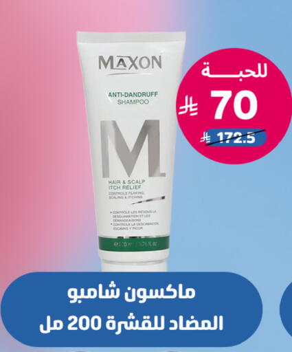 available at صيدلية المتحدة in مملكة العربية السعودية, السعودية, سعودية - المنطقة الشرقية