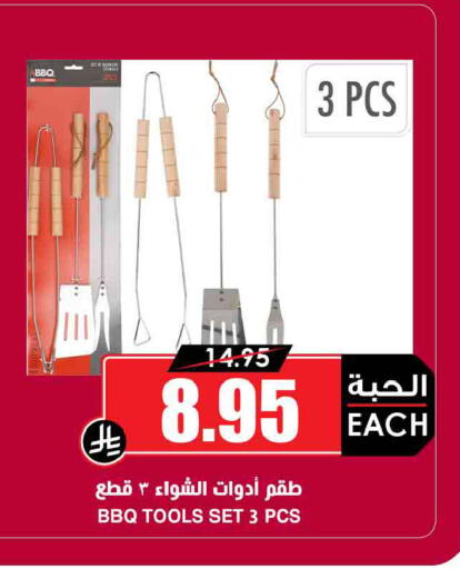 available at أسواق النخبة in مملكة العربية السعودية, السعودية, سعودية - عرعر