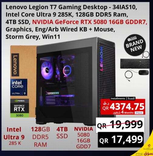 available at برستيج كمبيوتر in قطر - الضعاين