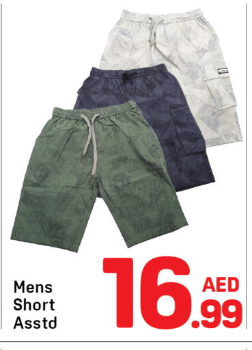 available at دي تو دي in الإمارات العربية المتحدة , الامارات - الشارقة / عجمان