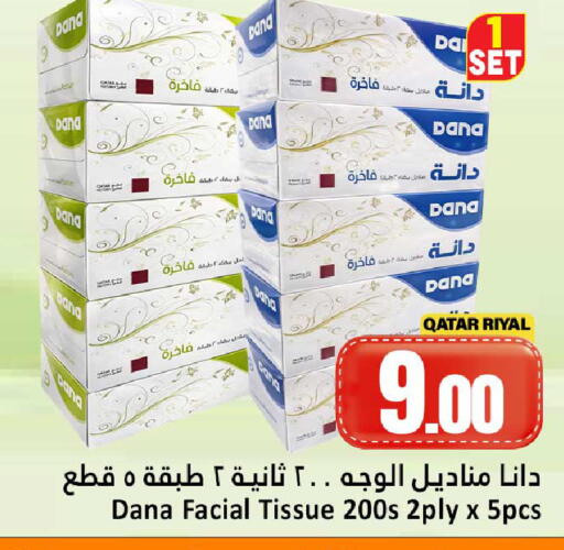 available at دانة هايبرماركت in قطر - الوكرة