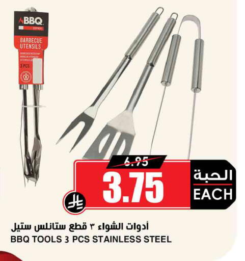 available at أسواق النخبة in مملكة العربية السعودية, السعودية, سعودية - عرعر