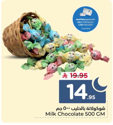 available at نستو in مملكة العربية السعودية, السعودية, سعودية - الرس