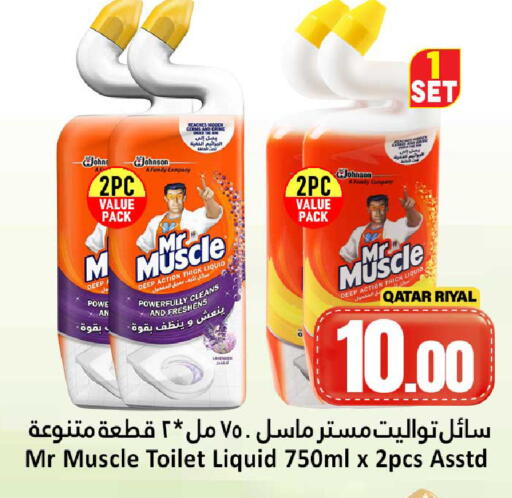 available at دانة هايبرماركت in قطر - الخور