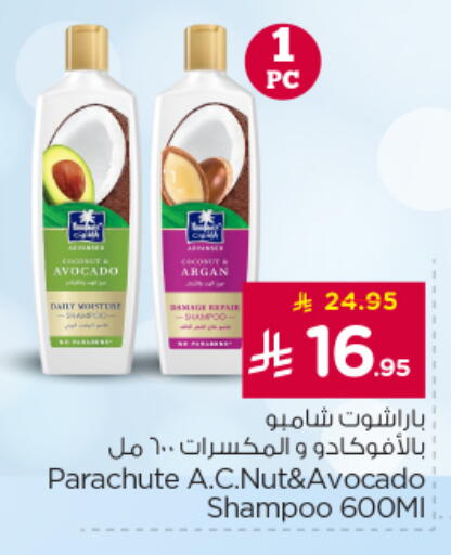 Avocado available at Nesto in KSA, Saudi Arabia, Saudi - Al-Kharj