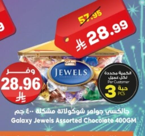 available at Dukan in KSA, Saudi Arabia, Saudi - Jeddah