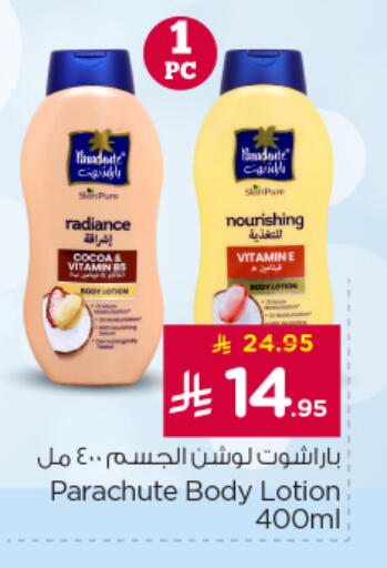 available at Nesto in KSA, Saudi Arabia, Saudi - Riyadh