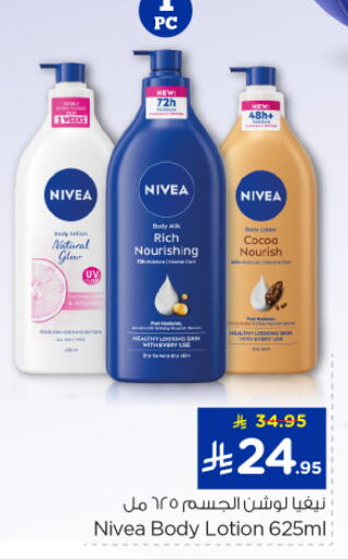 available at Nesto in KSA, Saudi Arabia, Saudi - Riyadh