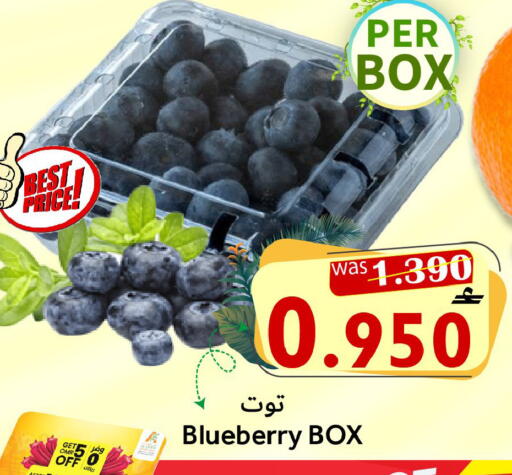 Blueberry BlueBerry available at القوت هايبرماركت in عُمان - مسقط‎