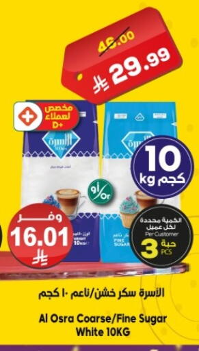 available at Dukan in KSA, Saudi Arabia, Saudi - Ta'if