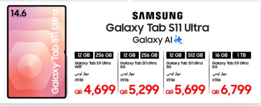 available at Techno Blue in Qatar - Doha